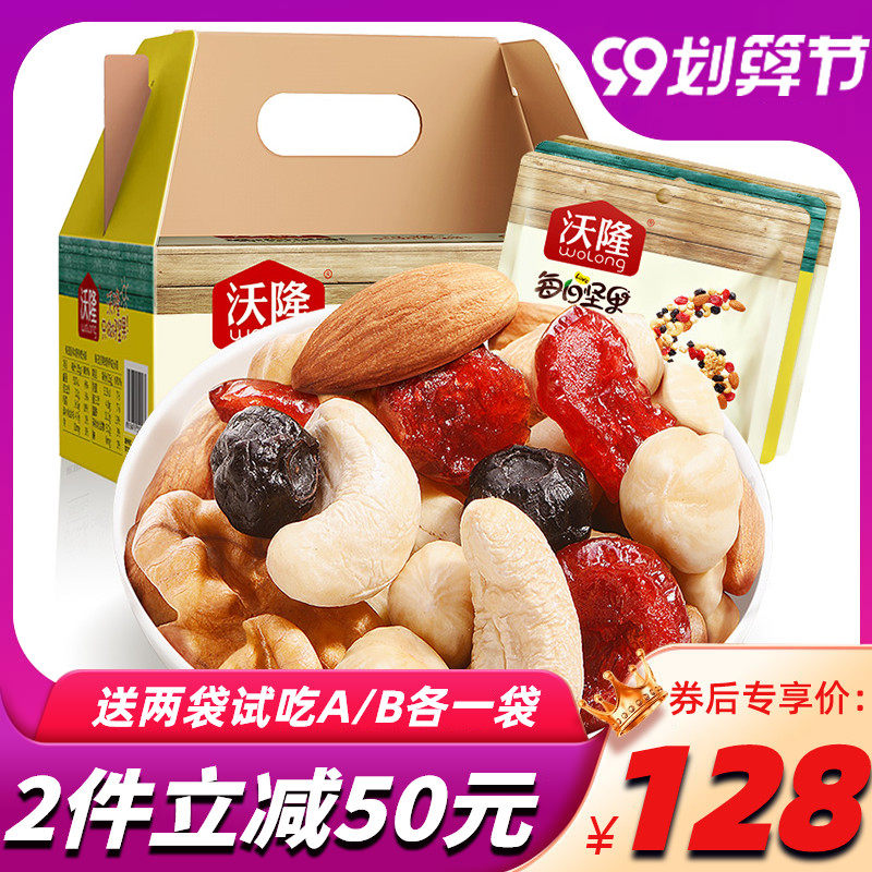 沃隆每日坚果750g混合装30包孕妇干果零食大礼包混合坚果礼盒装