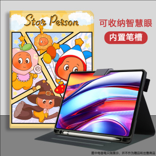 适用科大讯飞P30Turbo保护套S30T学习机保护壳Q30平板t20pro带笔槽卡通星星人C10S全包防摔T30lite家教机皮套