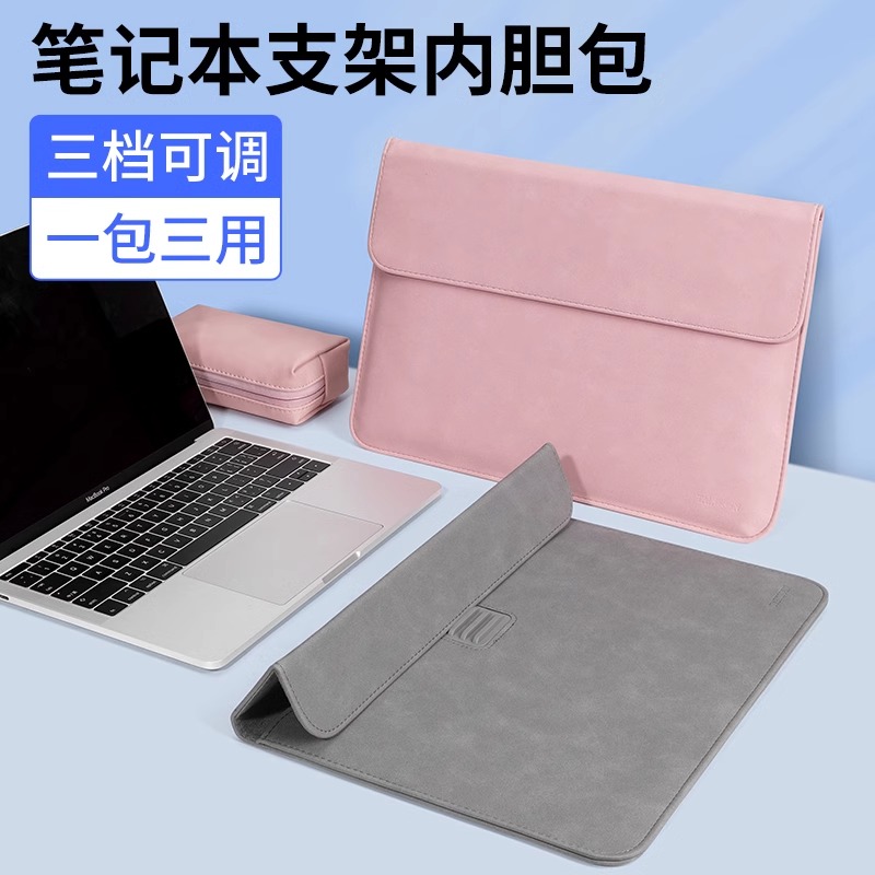 笔记本内胆包信封式适用苹果macbook pro13.3联想air14寸华为matebook13多功能支架电脑包15.6女16简约17.3