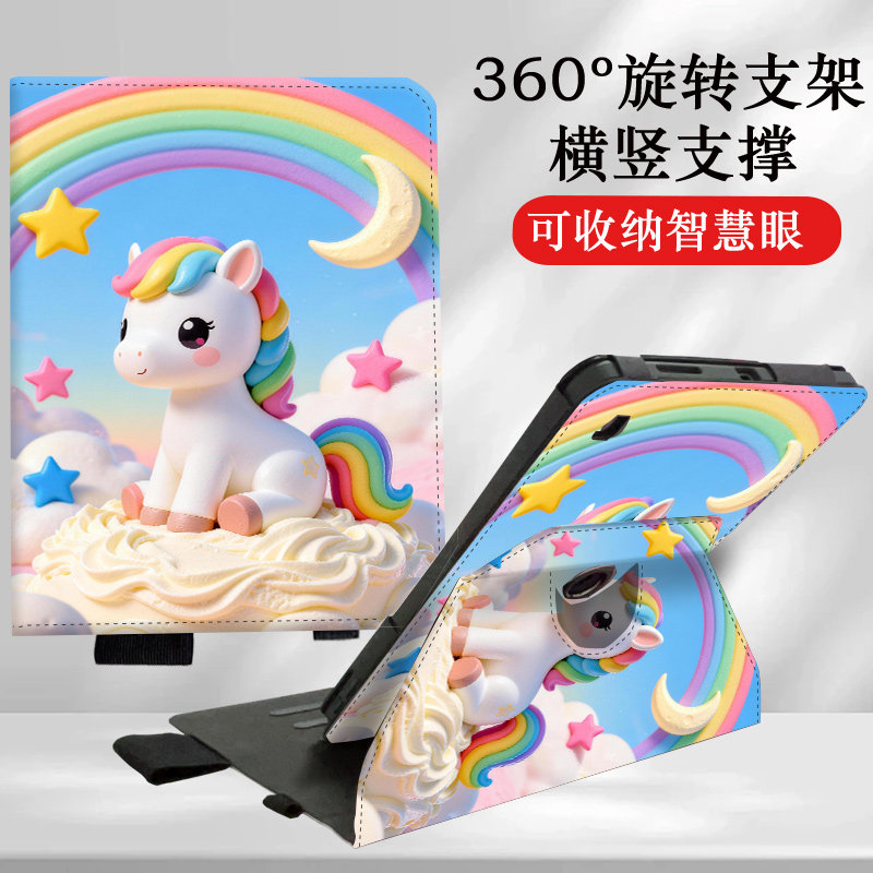 智慧眼收纳适用科大讯飞学习机P30Turbo保护套S30家教机12英寸平板壳C10卡通旋转X2Pro新年小马C6plus防摔Q20