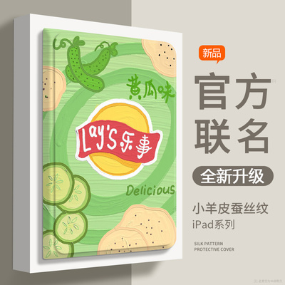 步步高家教机S9/S8保护套