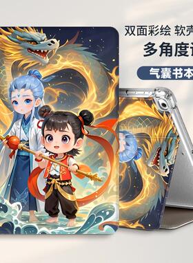 适用优学派u36保护套umix9+透明全包壳u27平板u26电脑umix6护眼学习机U80卡通哪吒s8/s9/u16防摔10.1支撑皮套