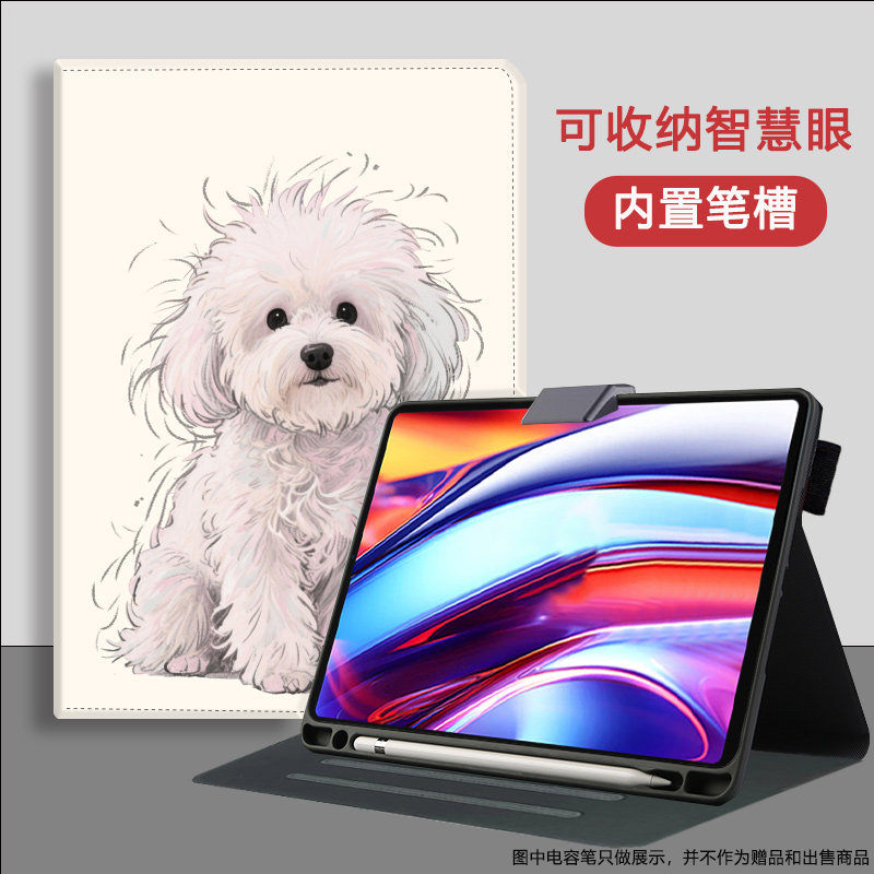 适用学而思学习机二代Xpad2Pro保护套12.35智慧眼收纳家教机S4/T4pro旗舰款平板防摔保护壳max14卡通笔槽皮套