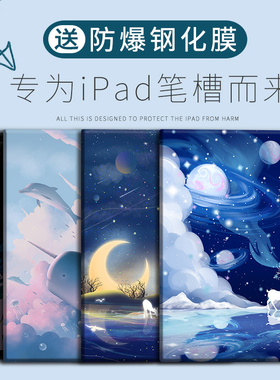 ipadA16保护套笔槽air7放触控笔保护壳11适用苹果平板ip10代2025款pro12.9防摔10.9卡通apd9可爱ip8皮套送膜