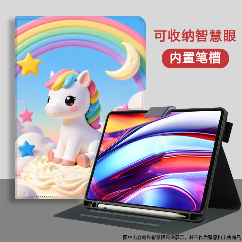 适用学而思2025新款保护套