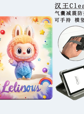 适用汉王Clear6电子书保护套Hanvonclear6pro卡通气囊防摔手持壳clear7/7turbo阅读器透明全包6plus横竖支撑