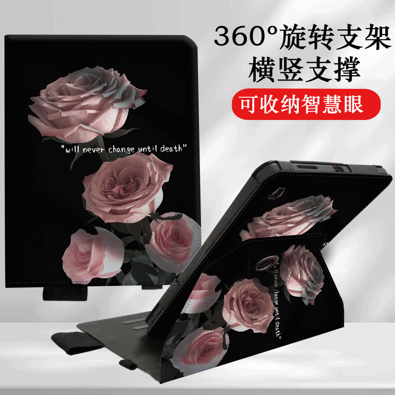 适用科大讯飞AI学习机S30平板保护套12寸x3pro国风360旋转C10可收纳智慧眼保护壳P30学生Q30家教机11防摔皮套