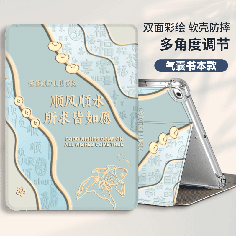 适用中兴平板W202DS保护套防摔AI智能学习机W201DS云电脑w205二合一5G透明全包W203DS中国风支撑皮套pad10.95