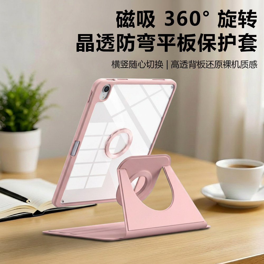 ipad第九代平板保护套A2602适用苹果ipad9磁吸防摔aipd8旋转保护壳A2270透明亚克力防弯ipid7带笔槽A2197皮套
