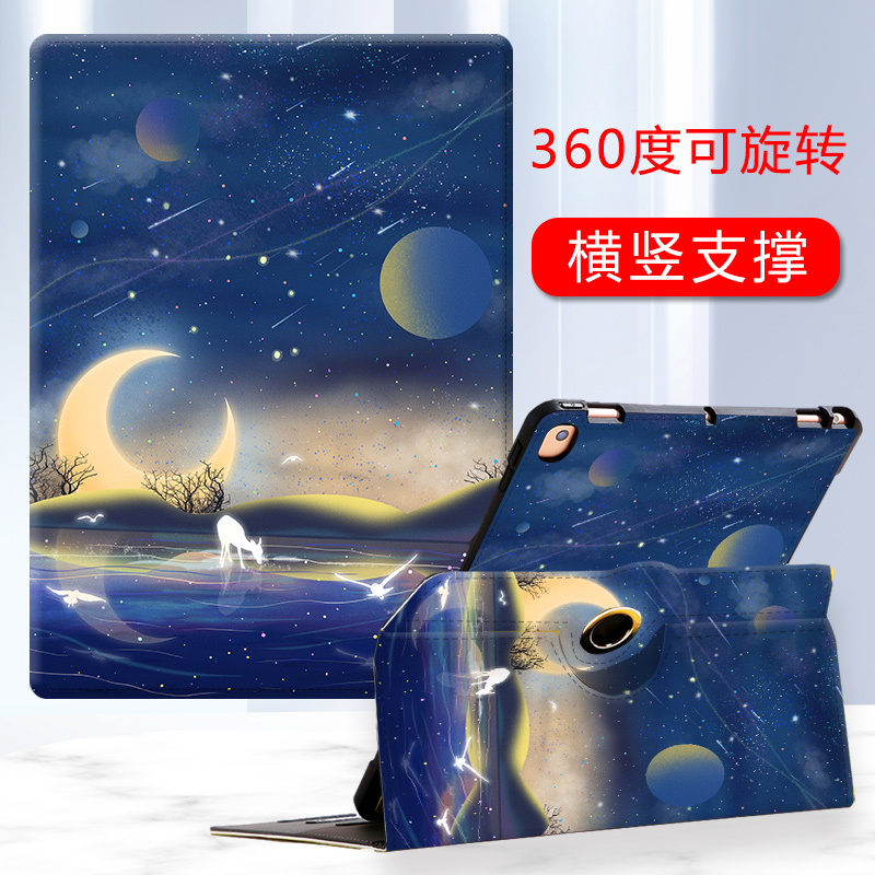 苹果ipad10.2平板保护套