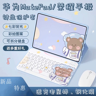 适用华为matepadair11.5英寸键盘平板保护套Matepad11 13.2磁吸键盘保护壳v8Pro外接蓝牙鼠标一体BTK 2023新款