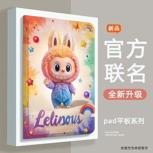 苹果第10代ipad保护套A2696卡通拉布布适用iPad10thgeneration平板保护壳apai2022全包防摔a2777儿童电脑皮套