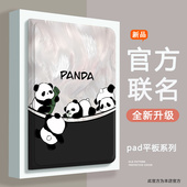 适用小米平板电脑8 m7全包防摔pad2保护壳红米se11软硅胶pad7pro支撑皮套 pad 8pro保护套卡通熊猫新款 redmi
