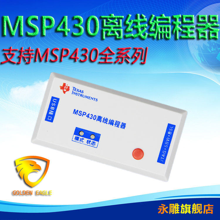 MSP430 offline programmer JTAG programmer SBW downloader BSL offline programmer USB batch programming