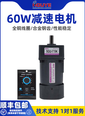 调速电机220V交流齿轮减速机60W带刹车5IK60RGU-CF三相定速马达
