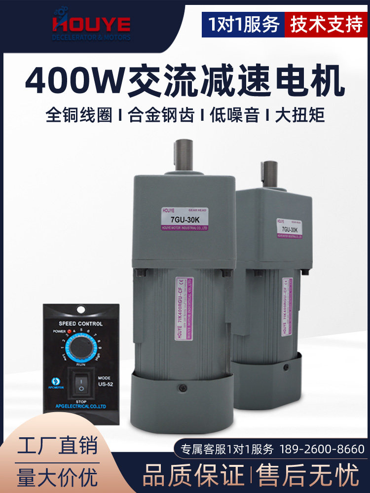 减速电机220V交流齿轮调速电机400W三相380V定速调速电机