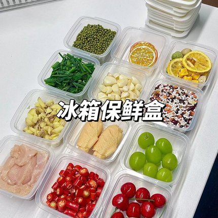 保鲜盒食品级冰箱专用水果茶花收纳盒密封盒可微波加热长方形便携