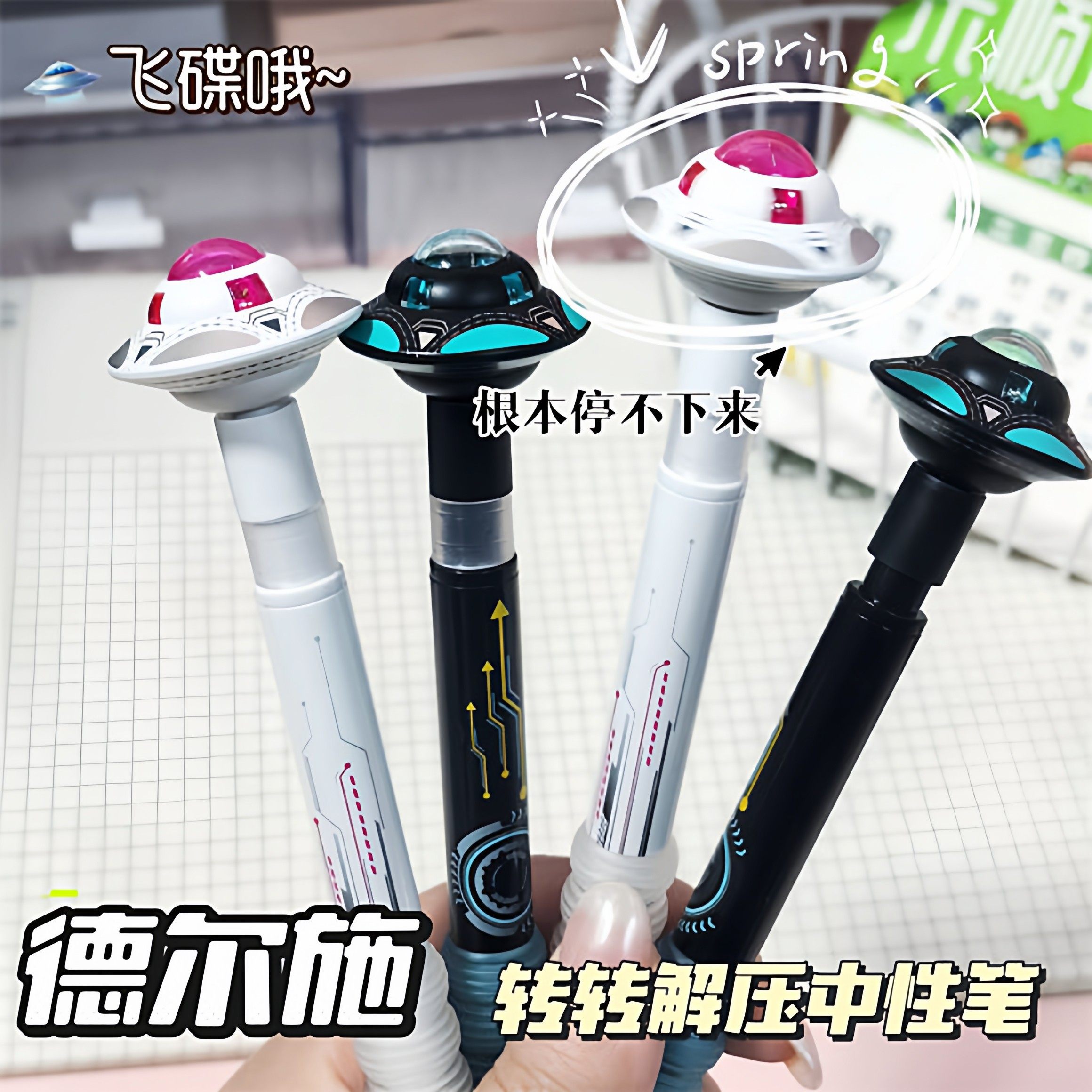 旋转陀螺笔按动转转中性笔旋转解压陀螺飞碟笔学生趣味考试刷题笔