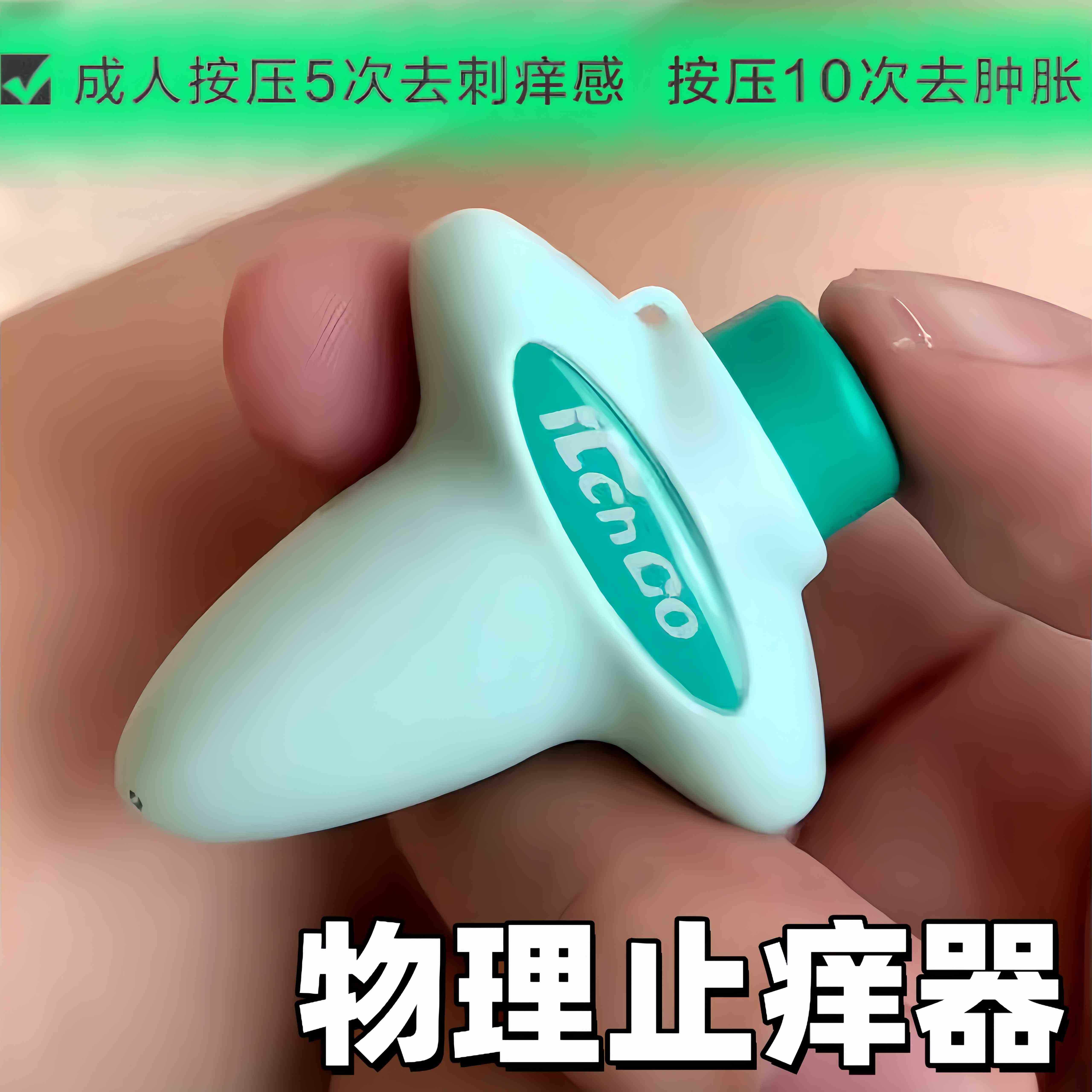 创意个性便携卡通驱蚊器户外物理止痒器驱蚊神器随身无毒安全去肿