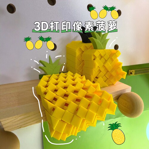 我嘞个大菠萝硬控我一天！
