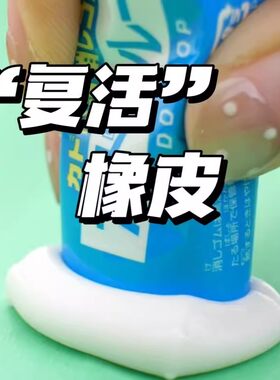 复活遇热可塑橡皮DIY捏捏乐