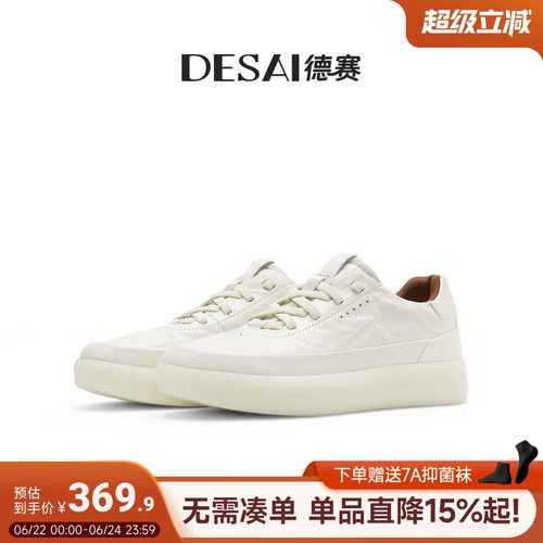 德赛【手抓羊皮软底】超临界轻便百搭休闲德训鞋舒适透气运动板鞋