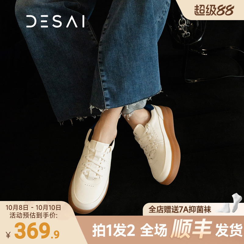 德赛女鞋小白鞋真皮休闲板鞋