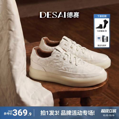 德赛【手抓羊皮软底】超临界轻便百搭休闲德训鞋舒适透气运动板鞋