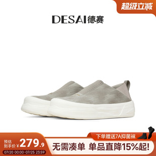 德赛【一鞋两穿】夏季新款一脚蹬透气懒人鞋百搭通勤休闲板鞋男鞋