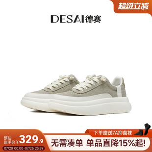 德赛【轻麻简行】夏季透气吸湿排汗软底休闲鞋免系带健步运动鞋