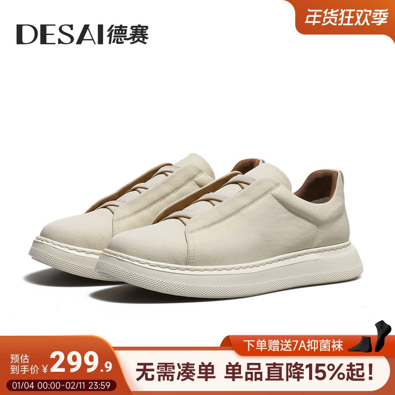 德赛【免系一脚蹬】春夏男鞋网面透气轻便运动健步鞋男士休闲板鞋,流行男鞋,健步鞋,淘宝优惠券,粉丝福利购,淘宝优惠卷