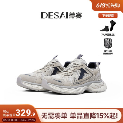 德赛2026新款网面透气老爹鞋时尚百搭通勤男士休闲鞋轻便运动鞋子