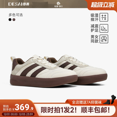 德赛秋冬新款休闲板鞋软底减震真皮德训鞋轻便透气百搭运动女鞋