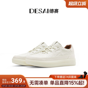 德赛【手抓羊皮软底】超临界轻便百搭休闲德训鞋舒适透气运动板鞋