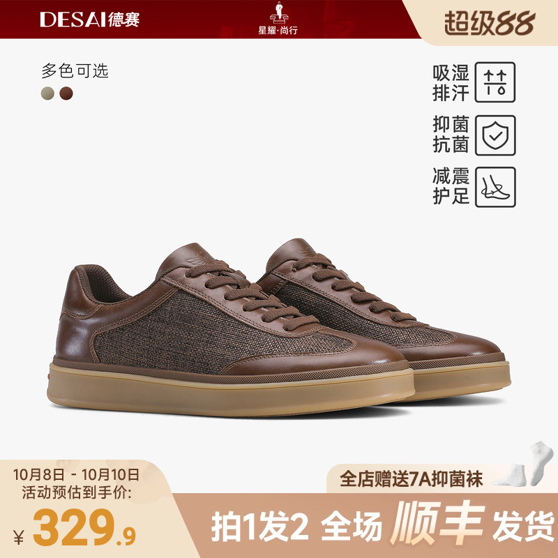 德赛【静奢老钱风】秋季新款德训