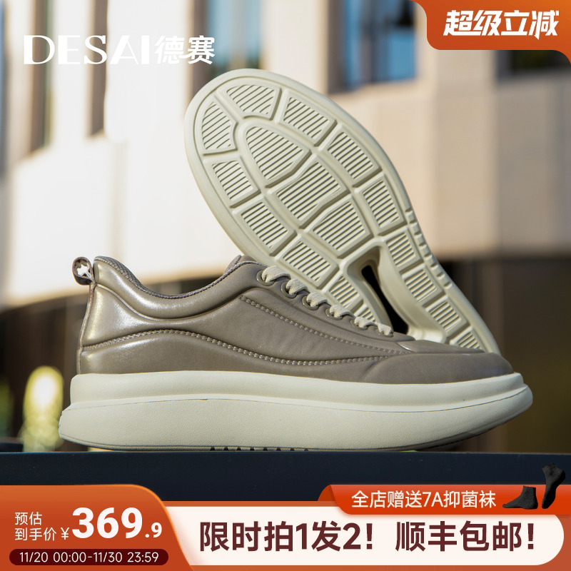 德赛秋季新款透气休闲健步鞋