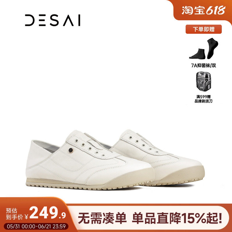 德赛软底踩屎感乐福鞋女春秋真皮平底单鞋一脚蹬软皮舒适懒人女鞋