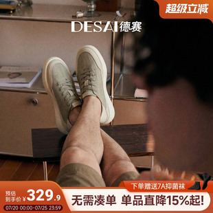 德赛【一鞋两穿】春夏新款一脚蹬男士休闲鞋舒适透气懒人鞋子板鞋