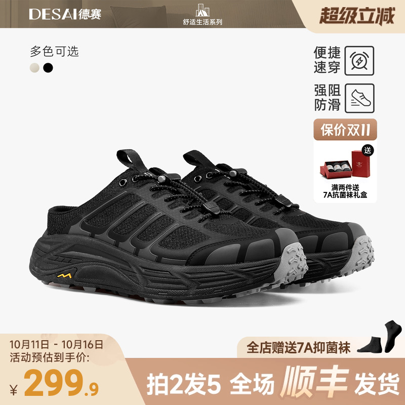 德赛夏季新款户外休闲鞋