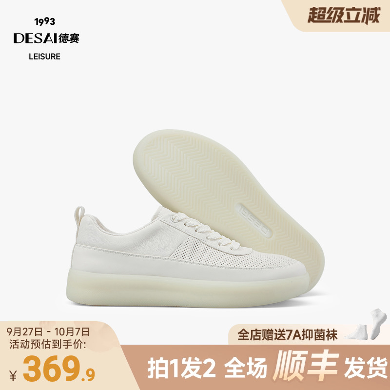 德赛夏季透气德训鞋软底休闲板鞋