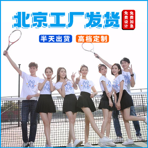定制t恤diy纯棉免费设计