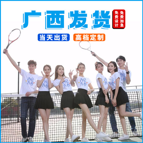 加急当天发货免费印字diy