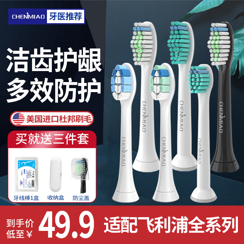适用飞利浦电动牙刷头替换通用HX6730/3226/3216/6616/6530/9360