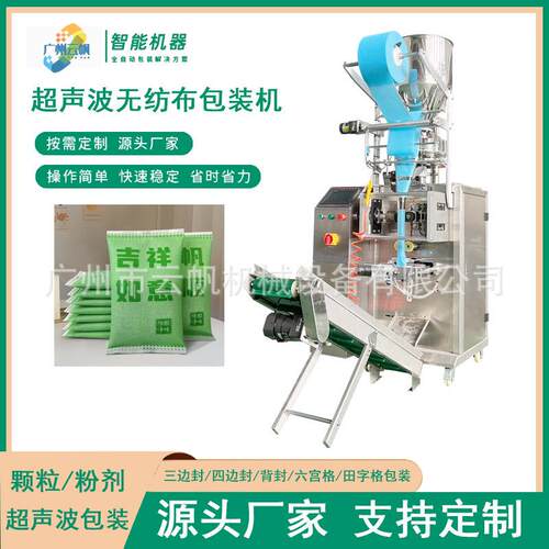 柱颗粒状性碳包装机活全YF-CSB自草动艾粉末包装机超声波无纺布包