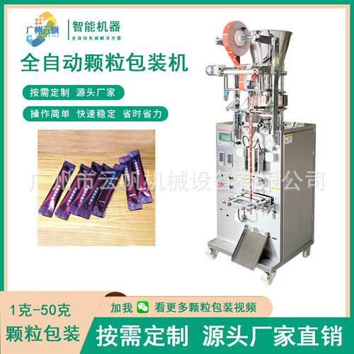 冲切圆角全咖啡包装装机自YF-KLBZ动固饮料包装机奶茶颗粒粉末包