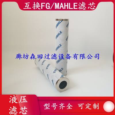 PI25010DNPS25 PI25063DN森田过滤器替代FG/MAHLE液压滤芯