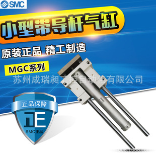 125 小型带导杆气缸MGCLF50 MGCLF50 150