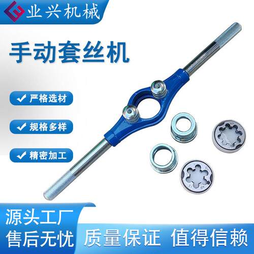 轻便手动套丝机 线管绞丝套牙 英制机S72502WG-型2弯管机