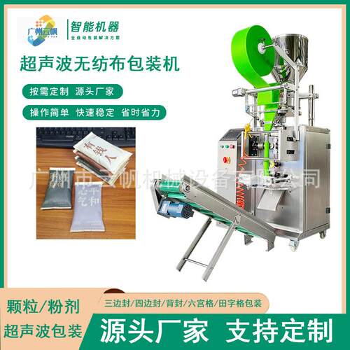 包香囊玉米芯装机超包声波无布颗粒装机竹炭包纳YF-CSB纺米矿晶包