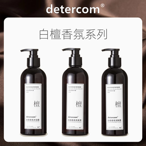 白檀香氛高端酒店民宿首选